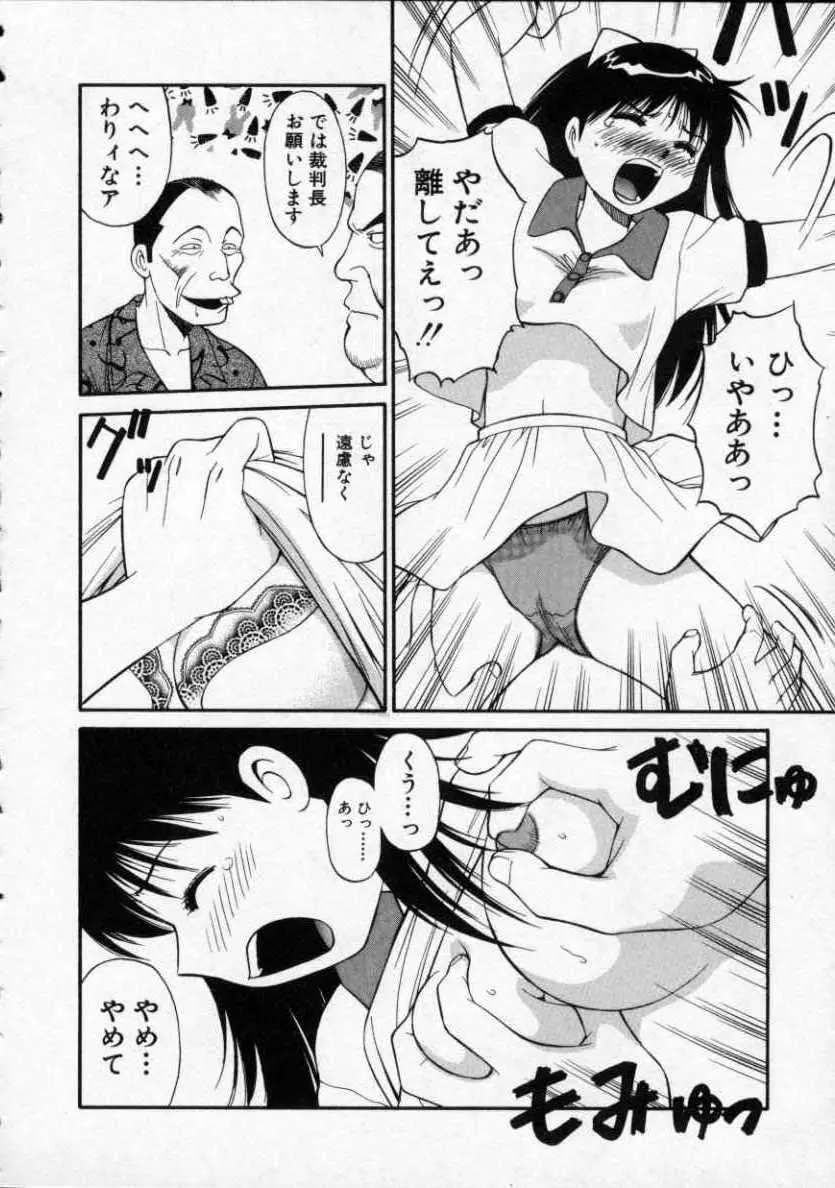 おパンツPARADISE Page.75