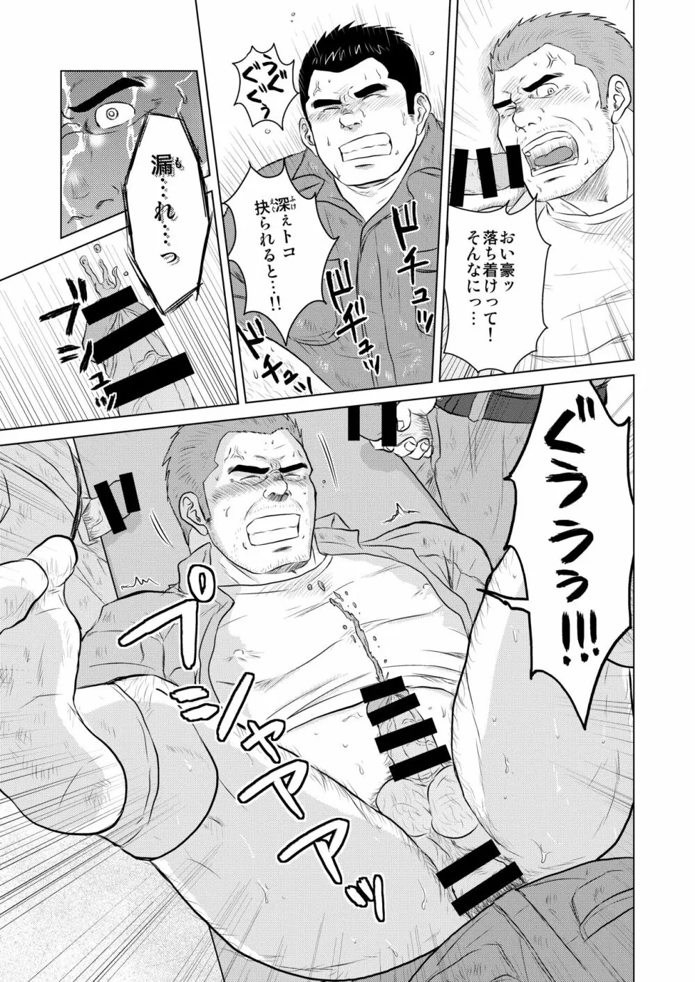 ガテンオヤジの後輩指導 Page.18