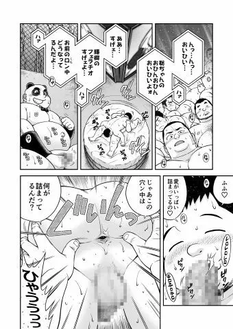 ブーキット Page.10