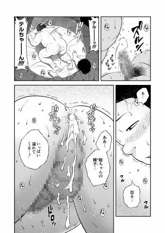 ブーキット Page.19