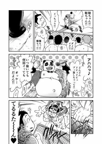 ブーキット Page.4