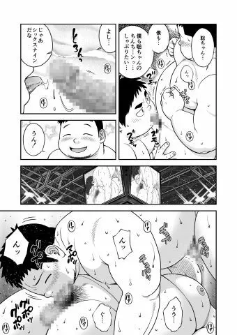 ブーキット Page.9