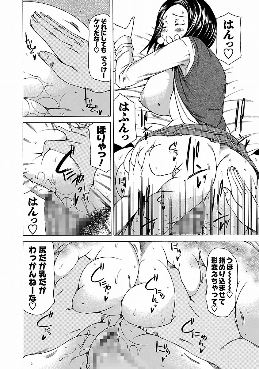 乳クリまん汁 Page.110