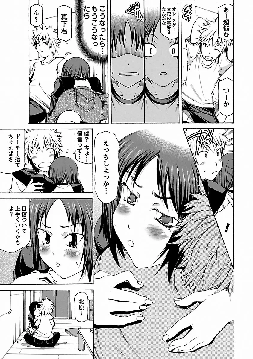 乳クリまん汁 Page.143
