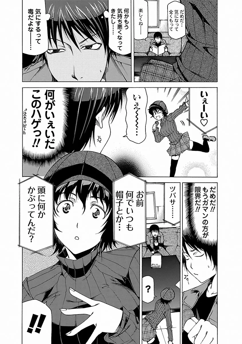 乳クリまん汁 Page.164