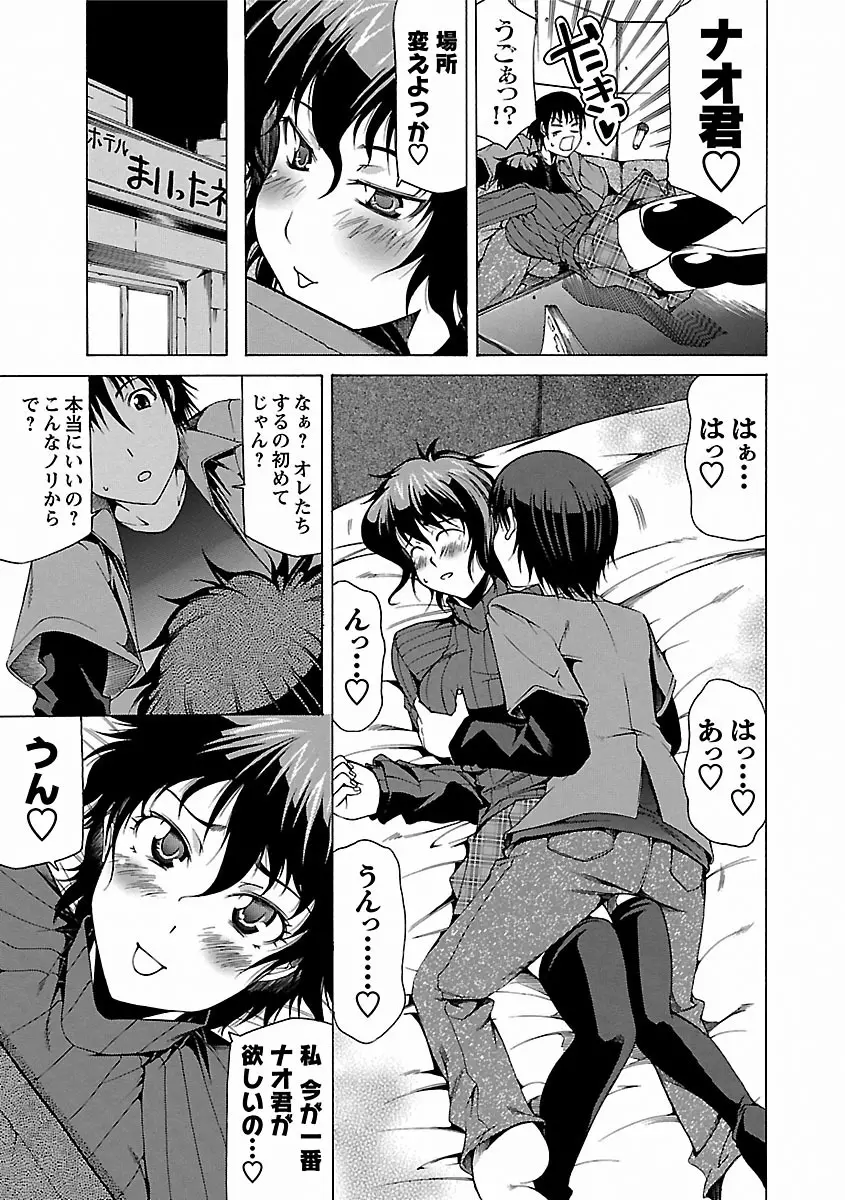 乳クリまん汁 Page.167