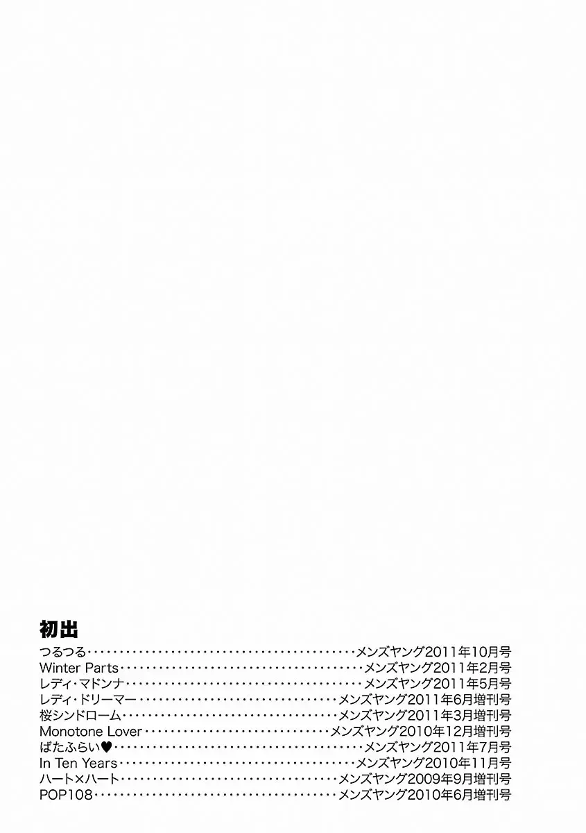 乳クリまん汁 Page.187