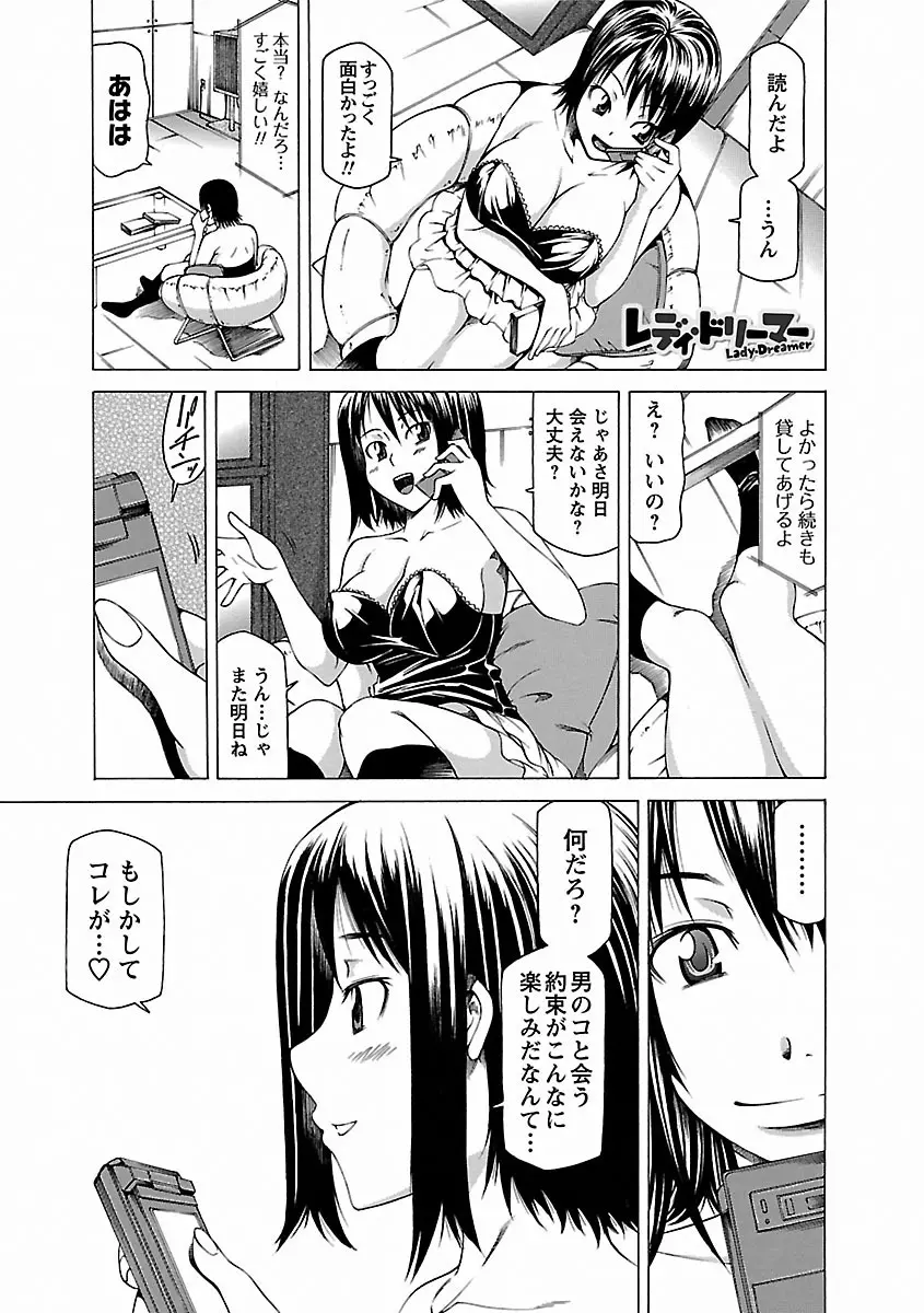 乳クリまん汁 Page.35