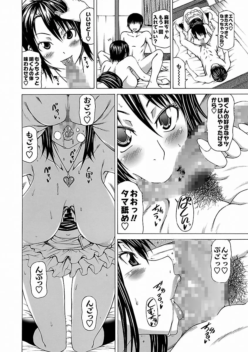 乳クリまん汁 Page.44