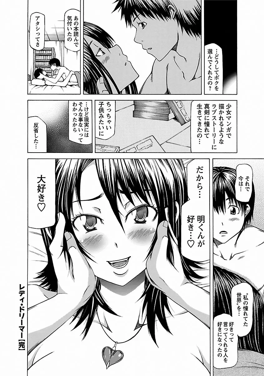 乳クリまん汁 Page.54