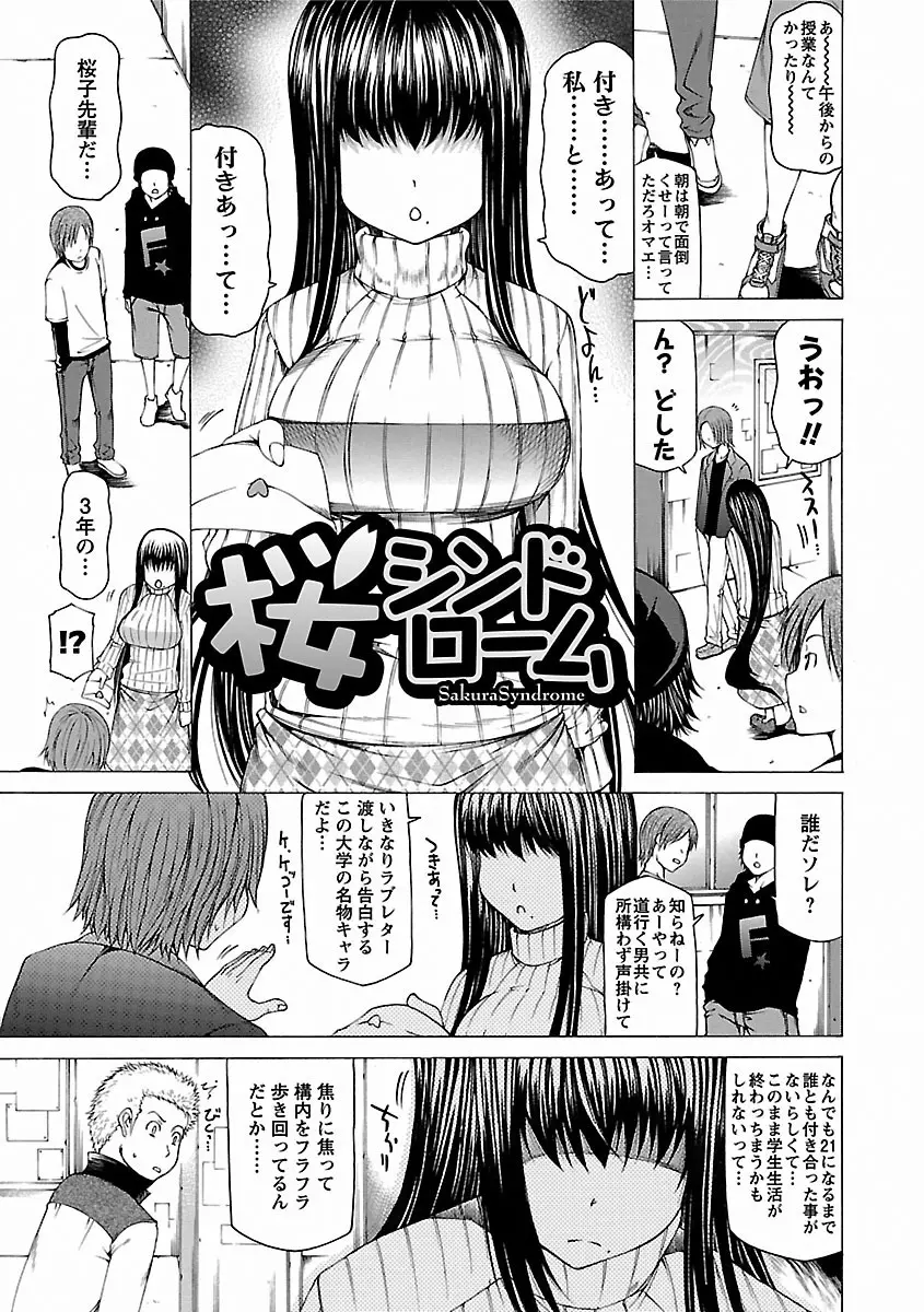 乳クリまん汁 Page.55