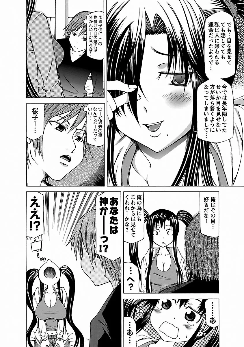 乳クリまん汁 Page.64