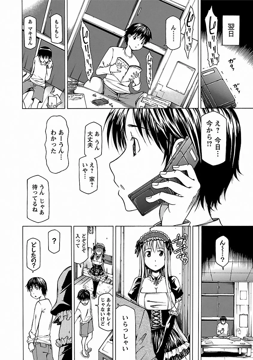 乳クリまん汁 Page.80