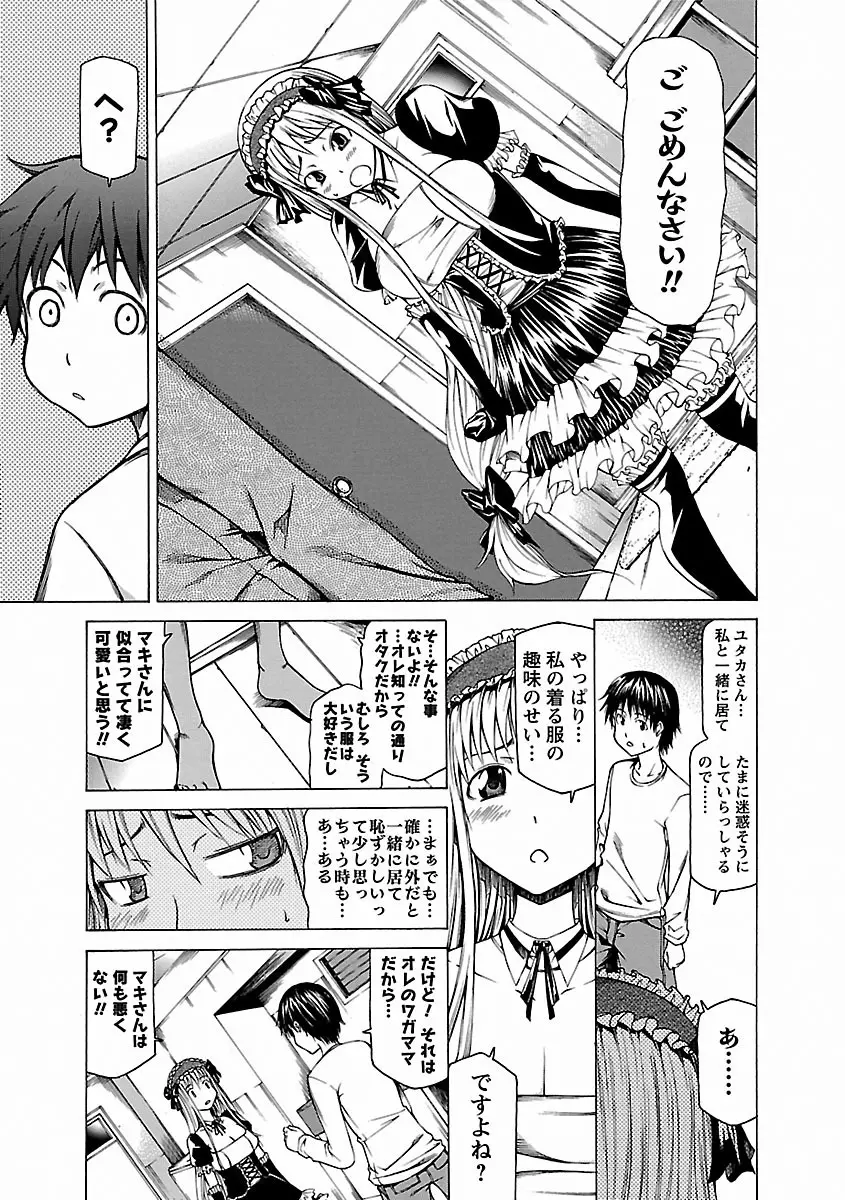 乳クリまん汁 Page.81