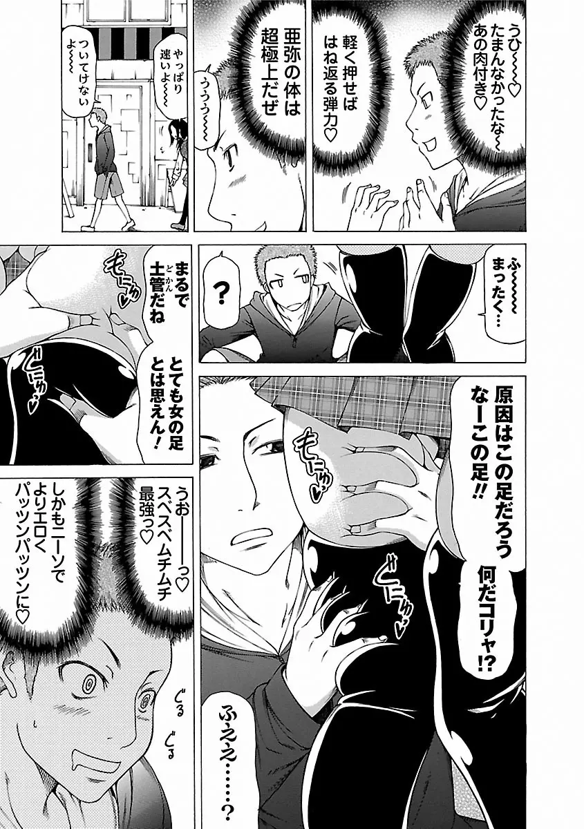 乳クリまん汁 Page.99