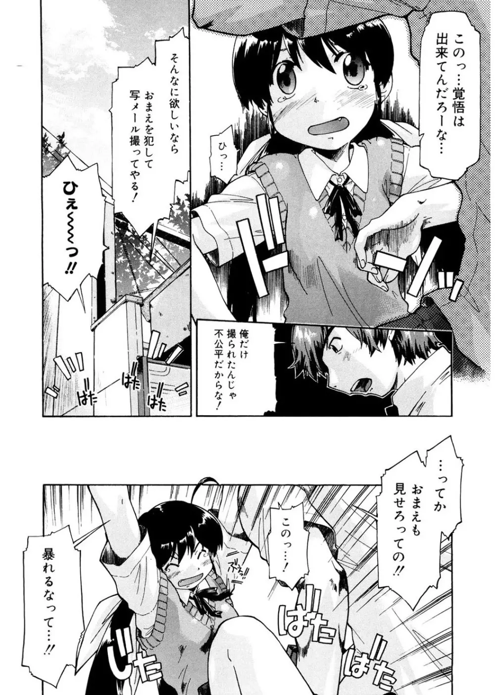 ふぁーすと♥いんびてーしょん Page.120