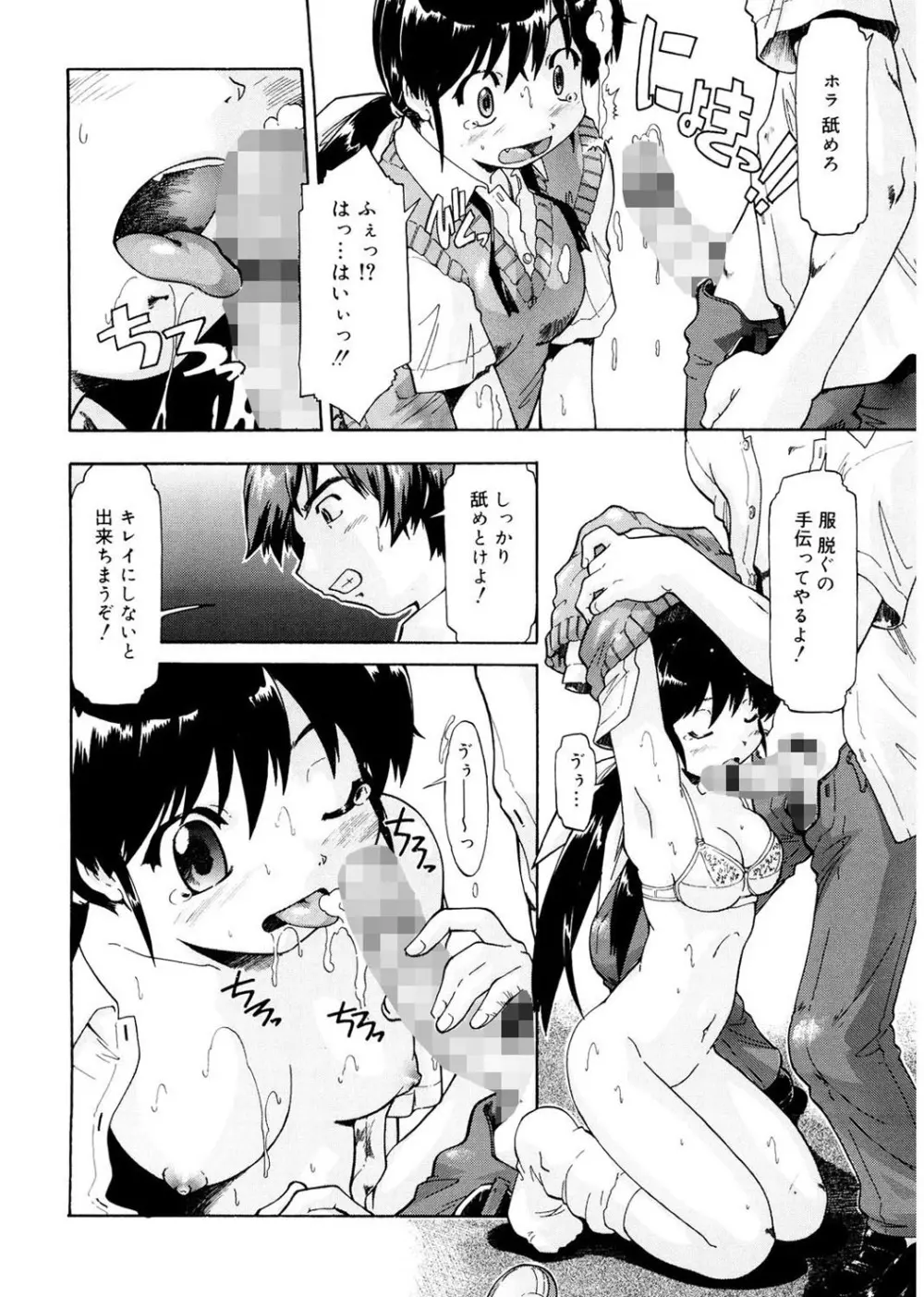 ふぁーすと♥いんびてーしょん Page.126