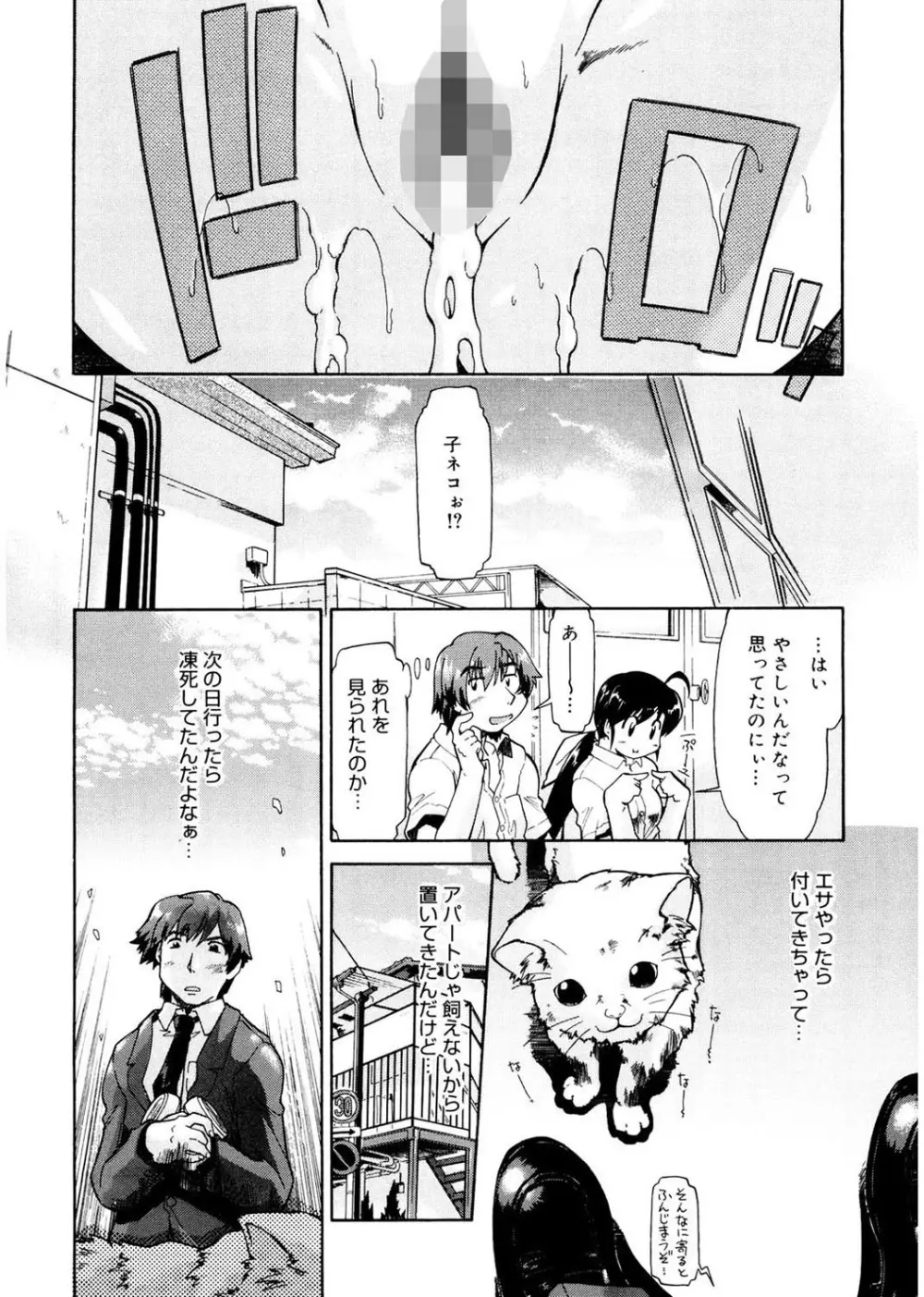 ふぁーすと♥いんびてーしょん Page.133