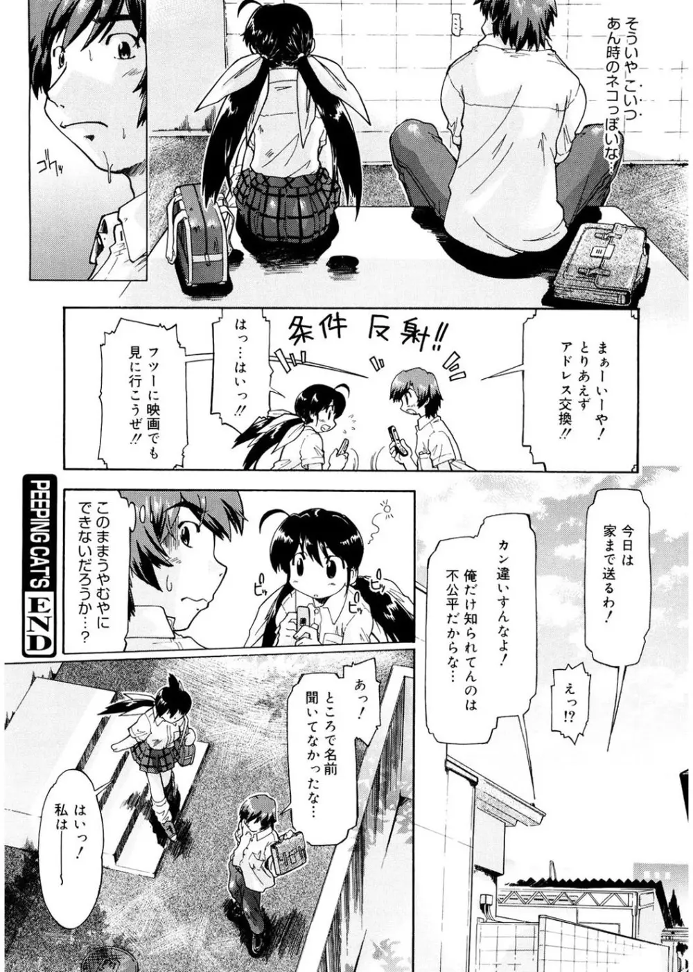 ふぁーすと♥いんびてーしょん Page.134