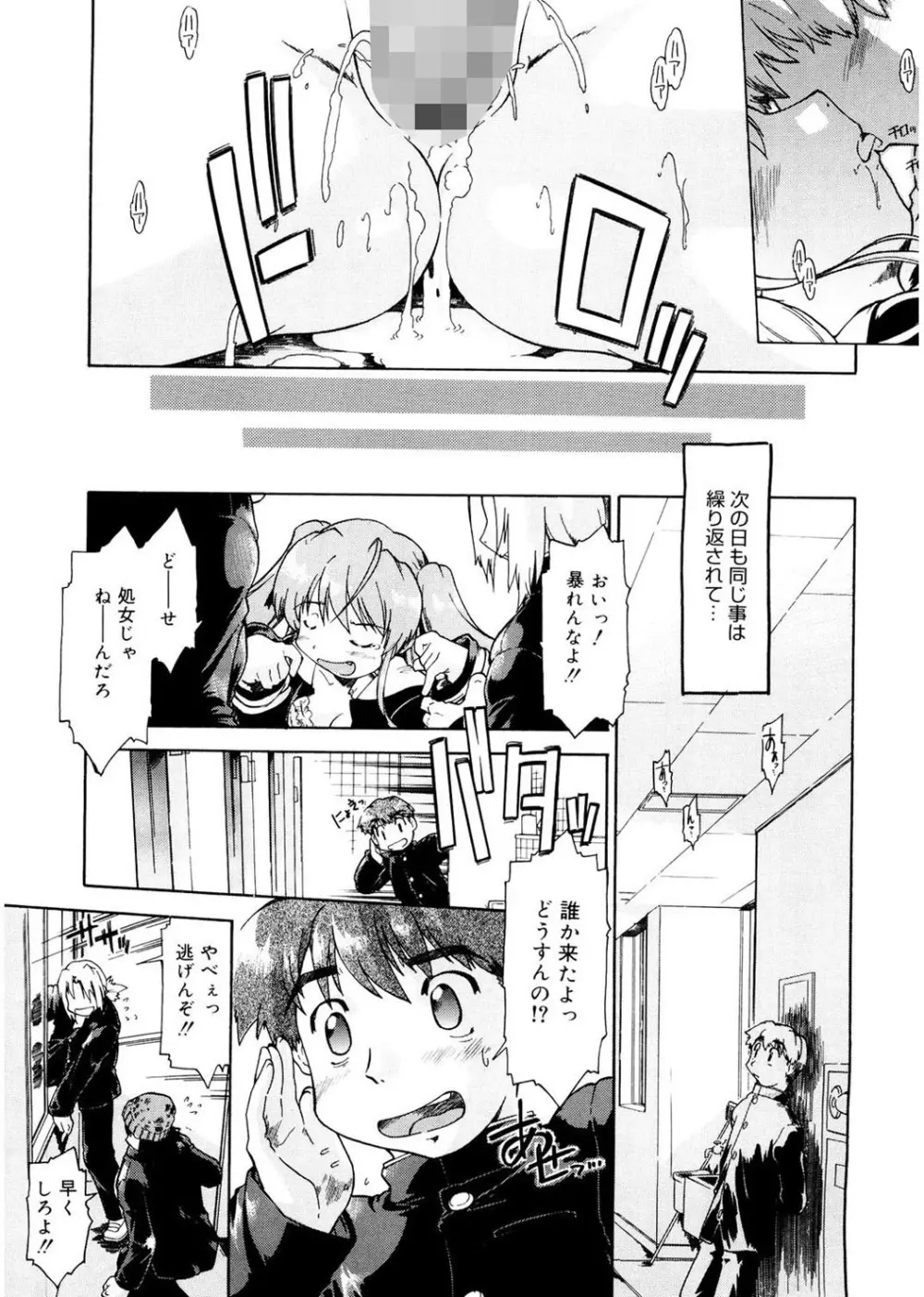 ふぁーすと♥いんびてーしょん Page.175