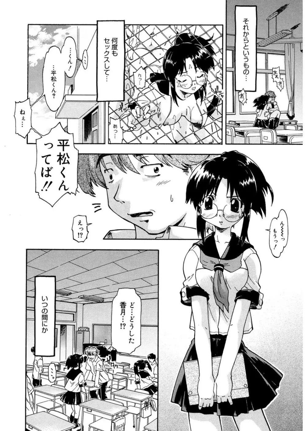 ふぁーすと♥いんびてーしょん Page.182