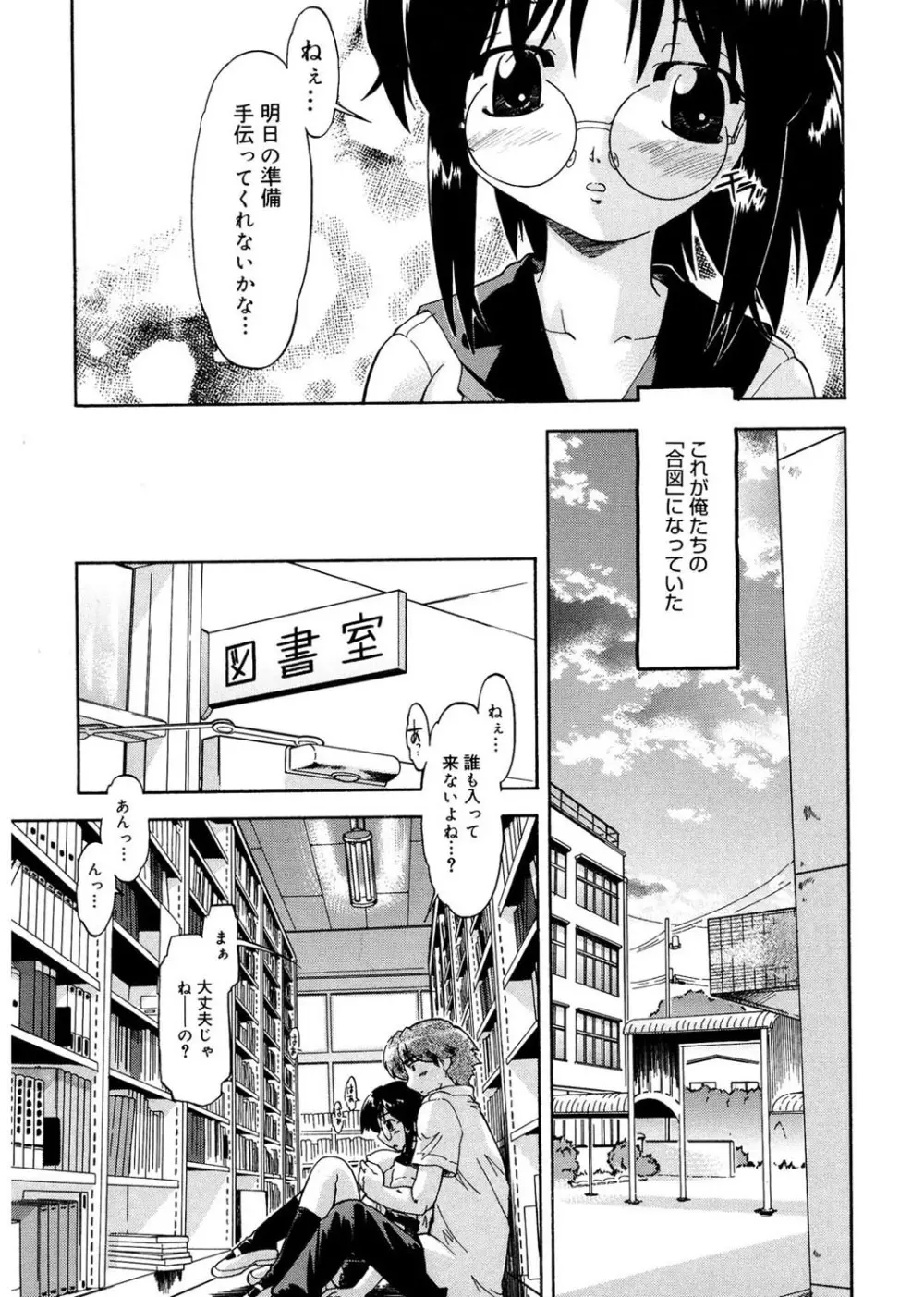 ふぁーすと♥いんびてーしょん Page.183