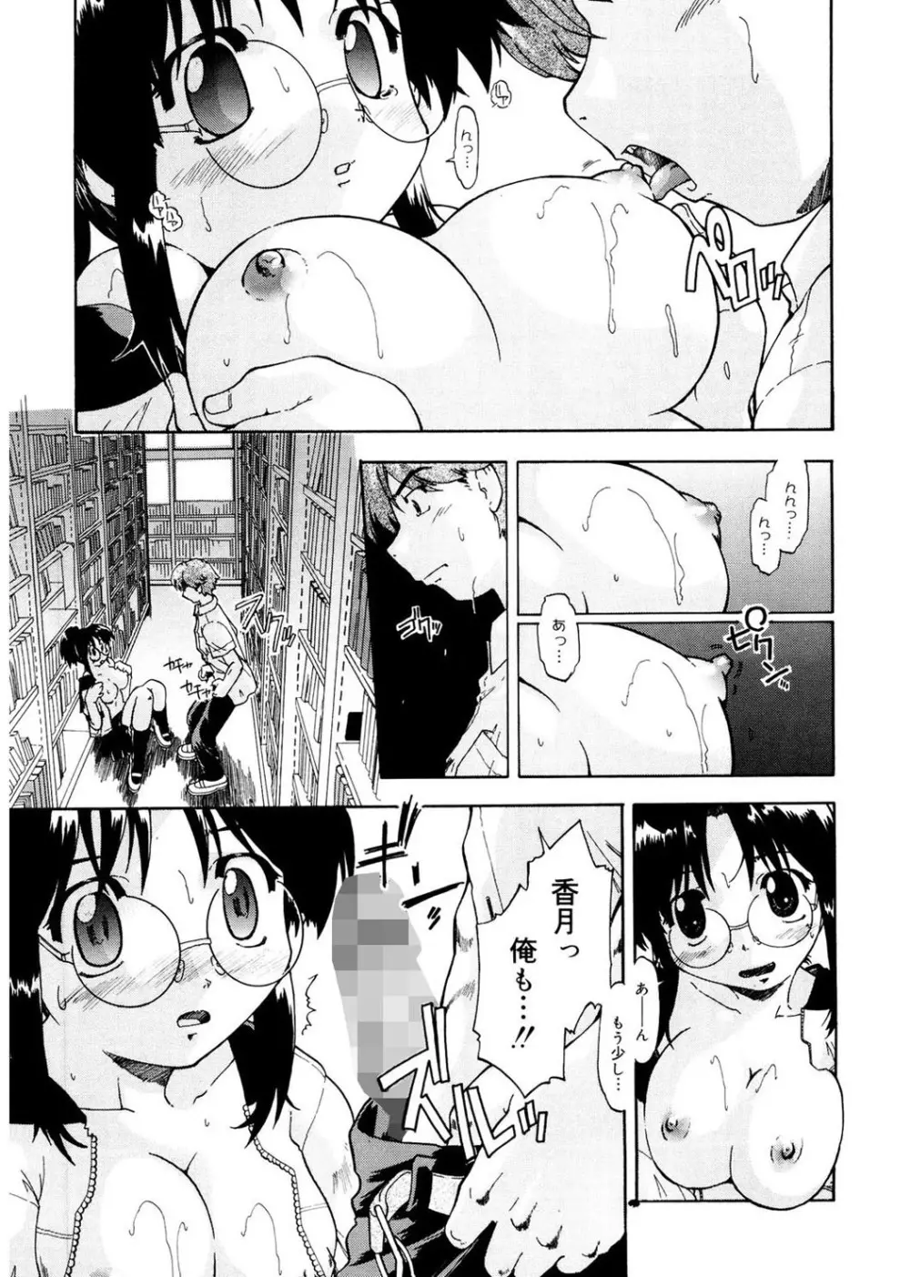 ふぁーすと♥いんびてーしょん Page.185