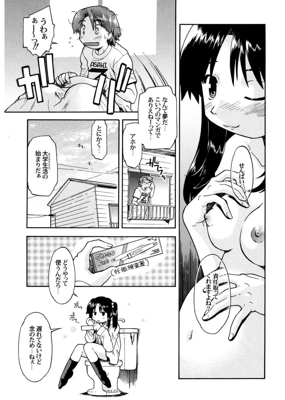 ふぁーすと♥いんびてーしょん Page.203