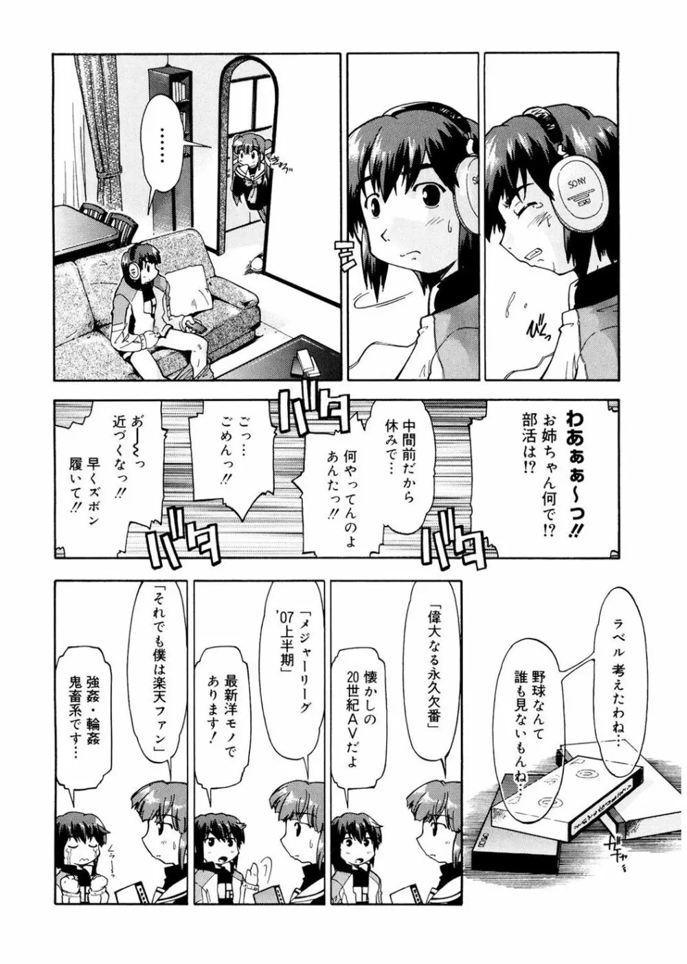 ふぁーすと♥いんびてーしょん Page.30