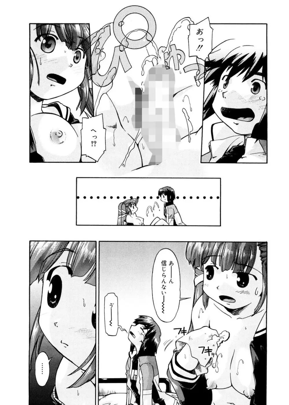 ふぁーすと♥いんびてーしょん Page.38