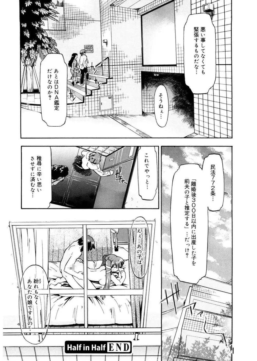 ふぁーすと♥いんびてーしょん Page.46