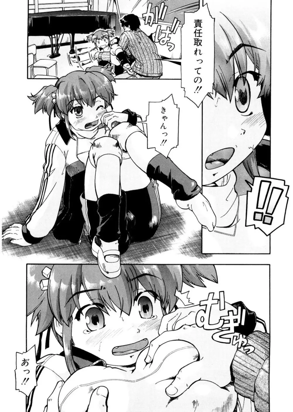 ふぁーすと♥いんびてーしょん Page.57