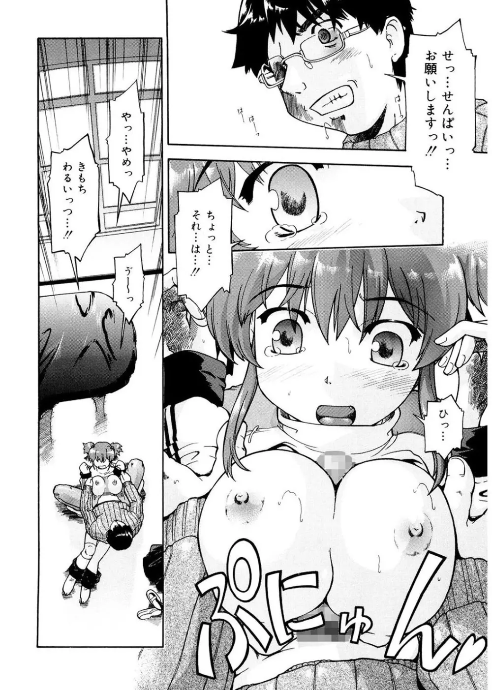 ふぁーすと♥いんびてーしょん Page.60