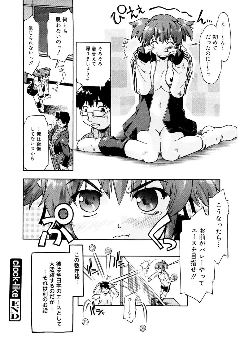 ふぁーすと♥いんびてーしょん Page.68