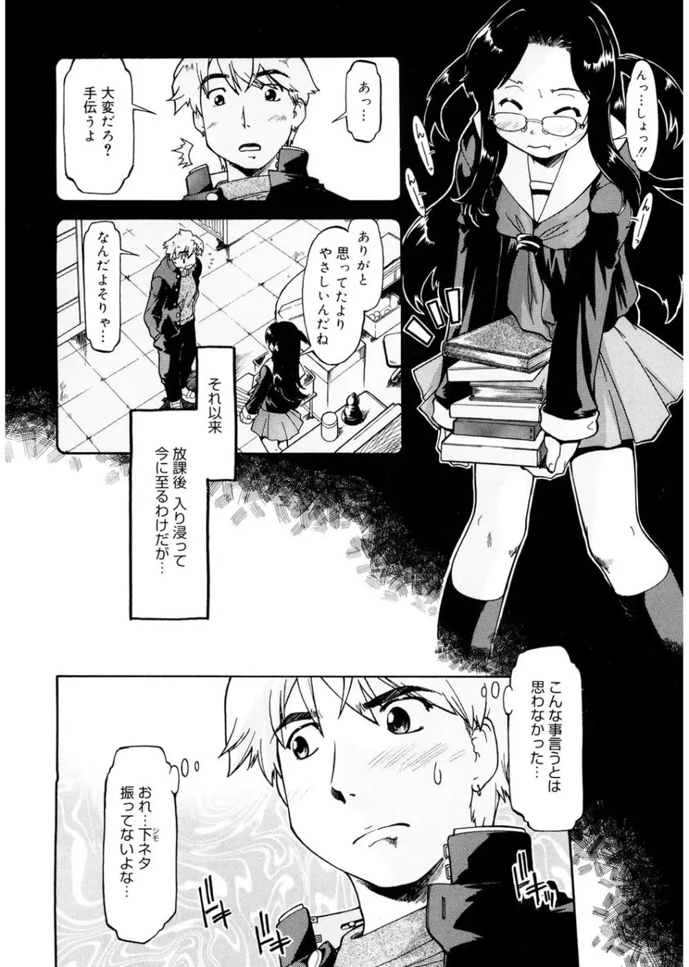 ふぁーすと♥いんびてーしょん Page.74