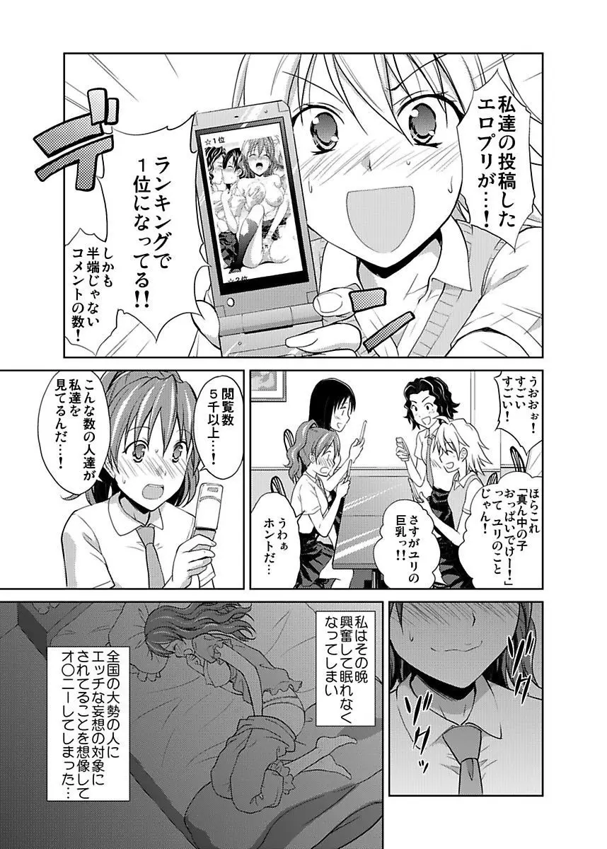 シロウト投稿体験 JK制服身体検査 Page.31