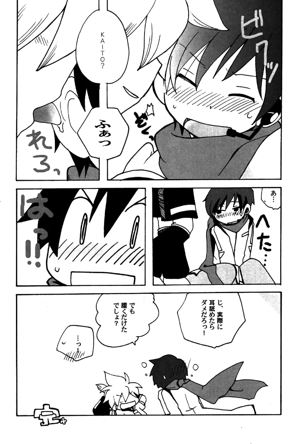 雨に唄えば Page.14