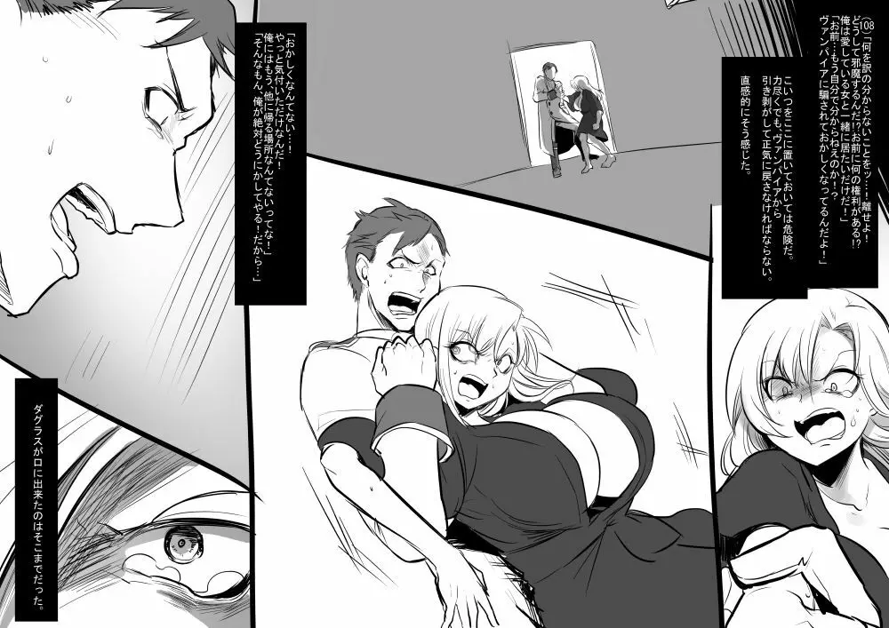 美少女ヴァンパイアに母乳ドリンクバーにされる話 Page.116