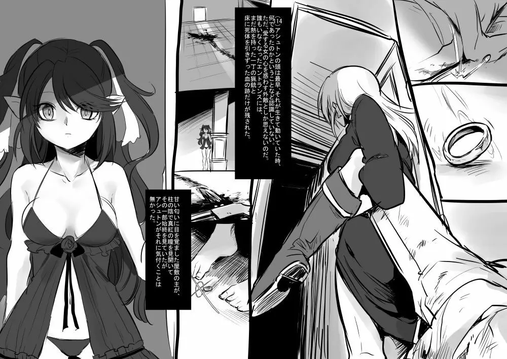 美少女ヴァンパイアに母乳ドリンクバーにされる話 Page.122