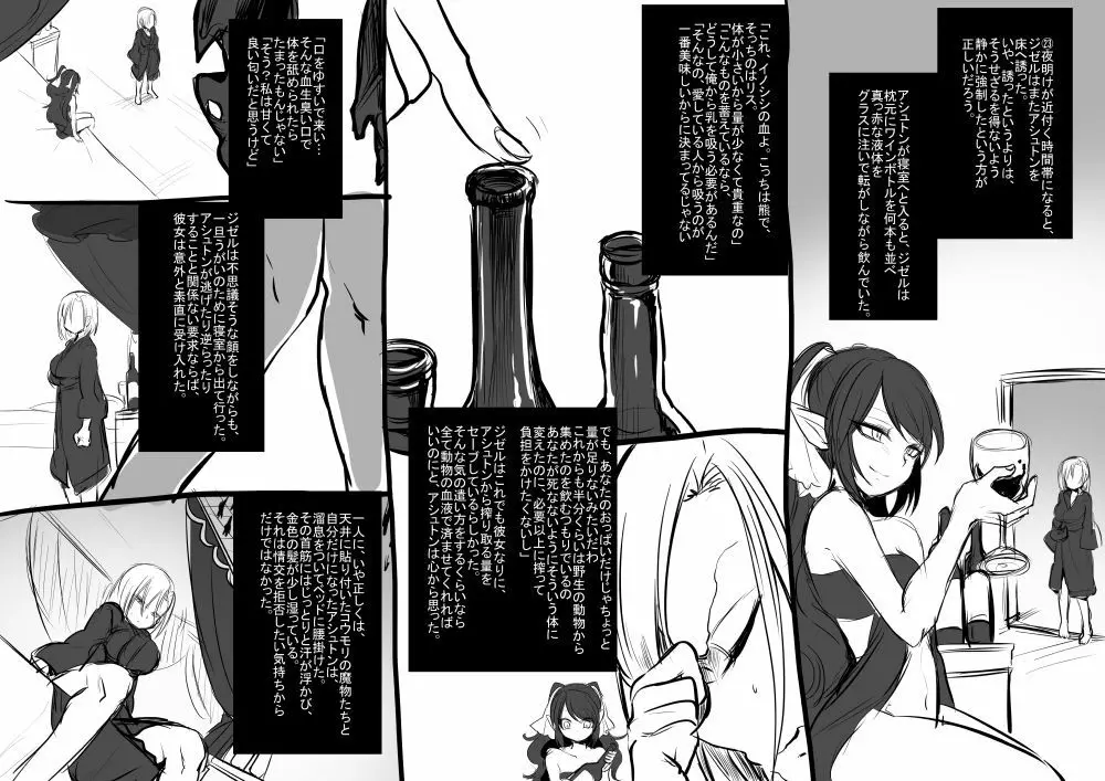 美少女ヴァンパイアに母乳ドリンクバーにされる話 Page.26