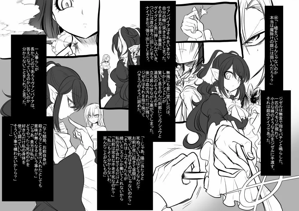 美少女ヴァンパイアに母乳ドリンクバーにされる話 Page.47