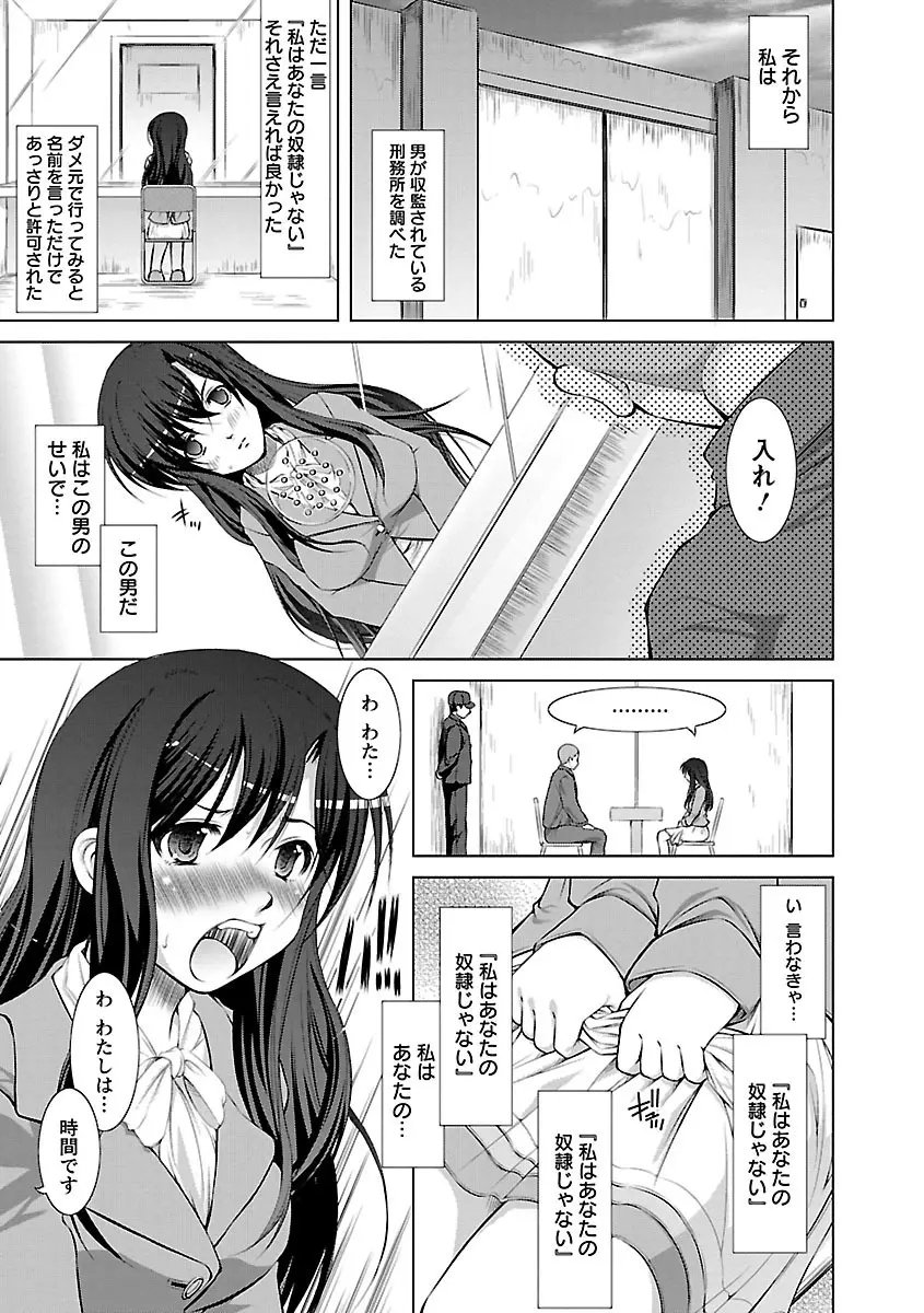 新米社宅妻 Page.111