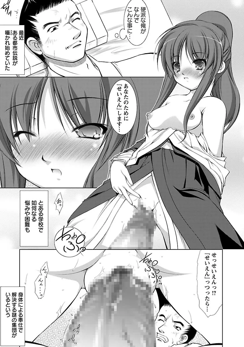 新米社宅妻 Page.125