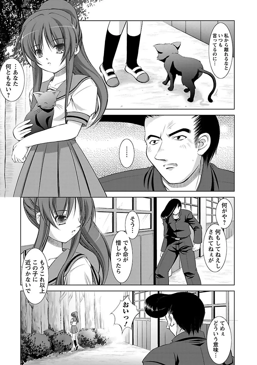 新米社宅妻 Page.129