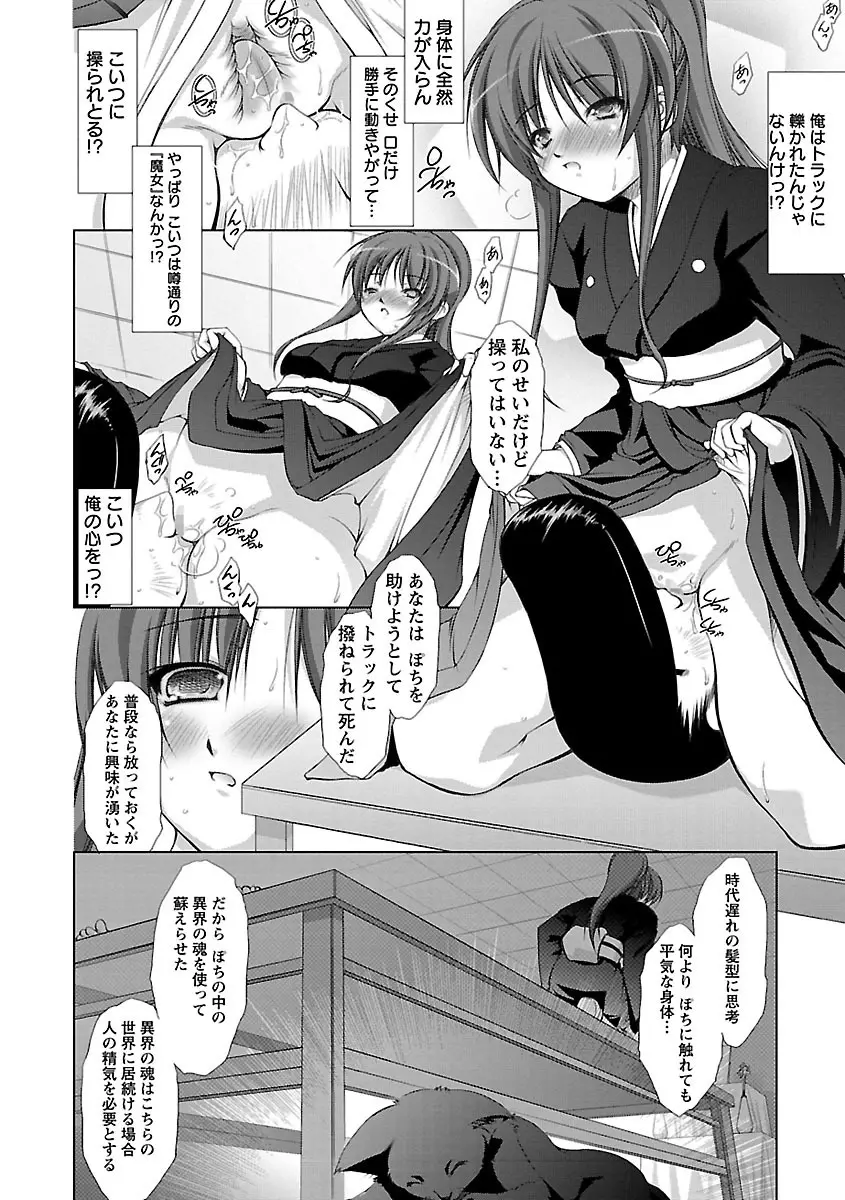 新米社宅妻 Page.134