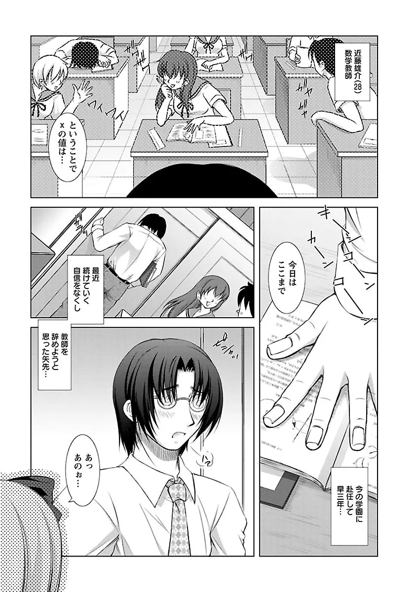 新米社宅妻 Page.145