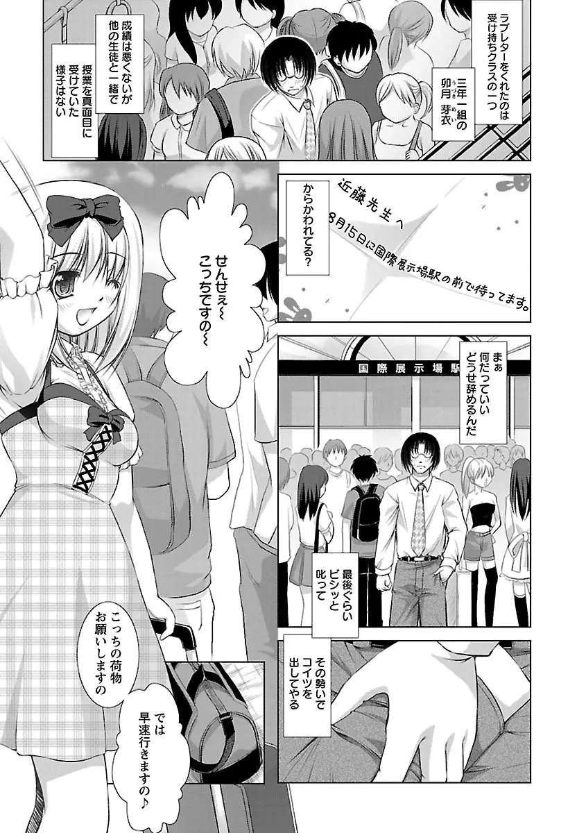 新米社宅妻 Page.147