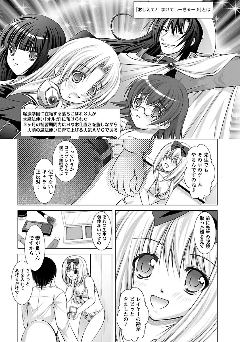 新米社宅妻 Page.149