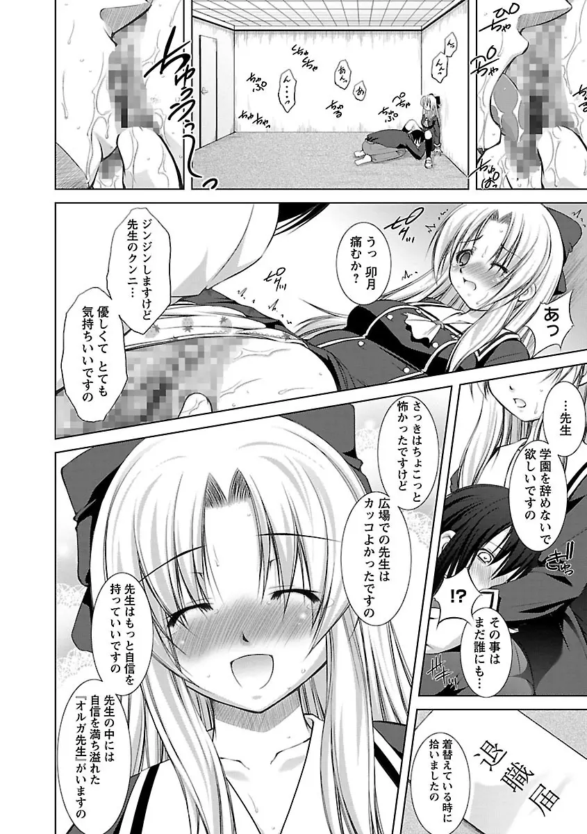 新米社宅妻 Page.158