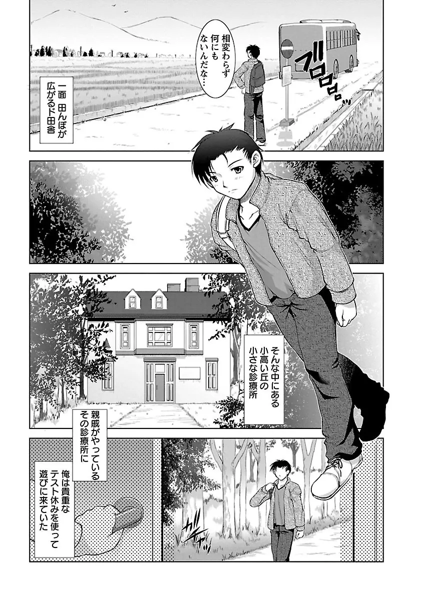 新米社宅妻 Page.45